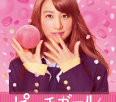 Peach Girl